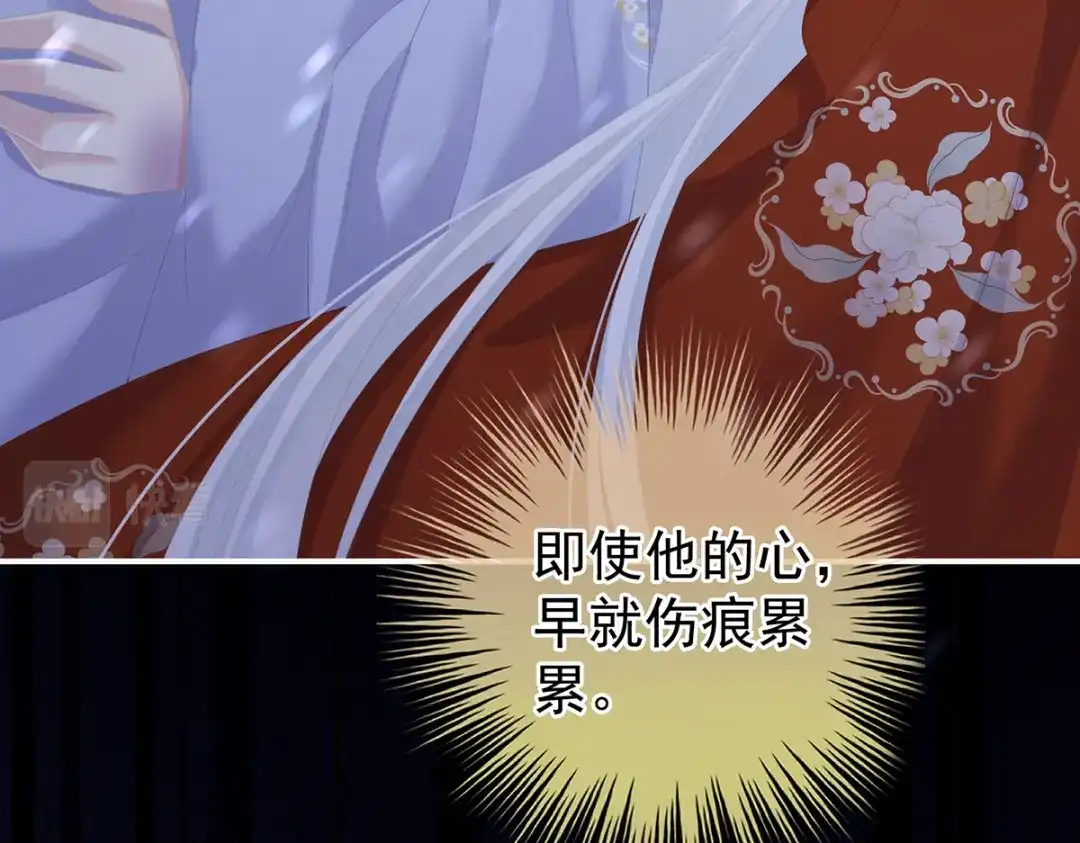 《女帝多蓝颜》第251话 红盖头 第129页