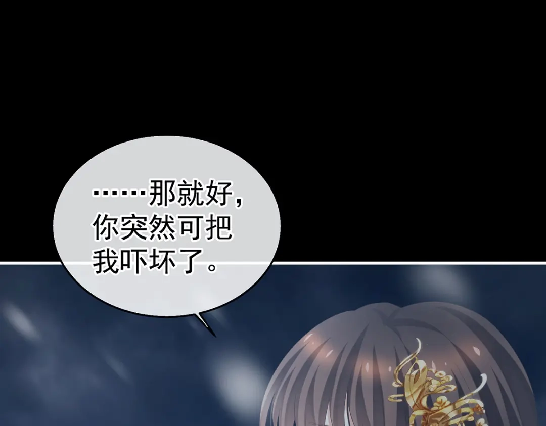 《女帝多蓝颜》第251话 红盖头 第37页