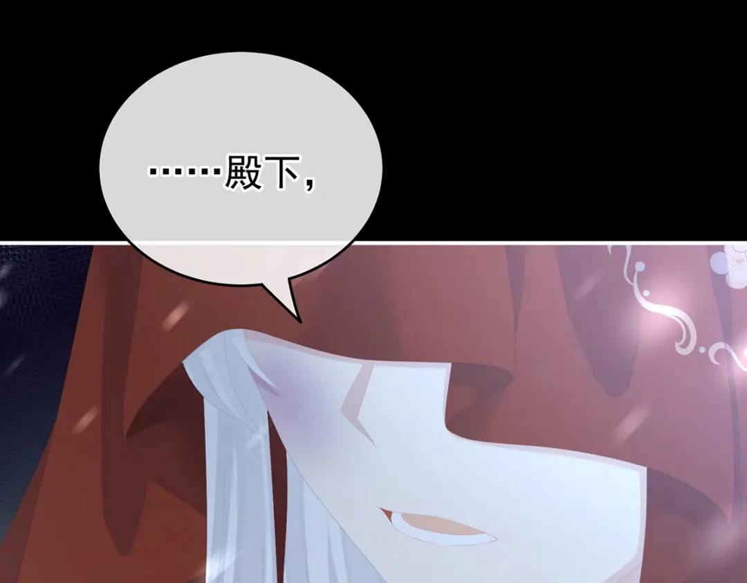 《女帝多蓝颜》第251话 红盖头 第107页