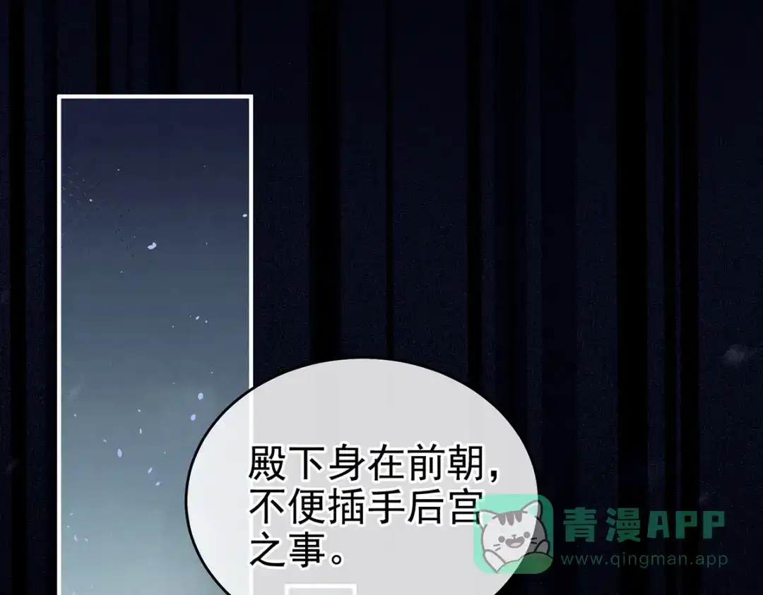 《女帝多蓝颜》第251话 红盖头 第131页