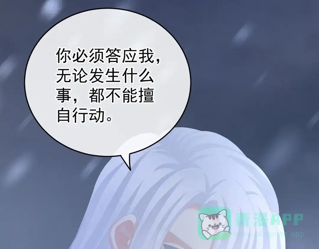 《女帝多蓝颜》第251话 红盖头 第141页
