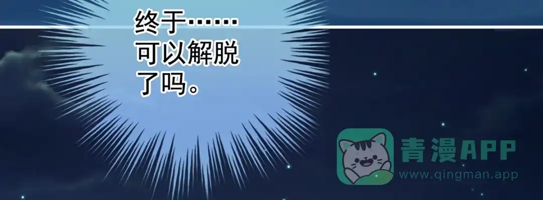《女帝多蓝颜》第251话 红盖头 第46页