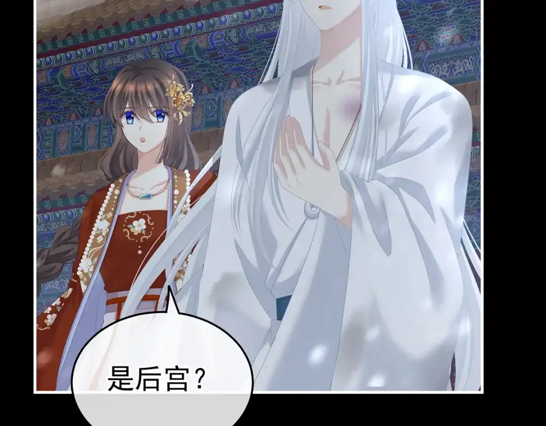 《女帝多蓝颜》第251话 红盖头 第79页
