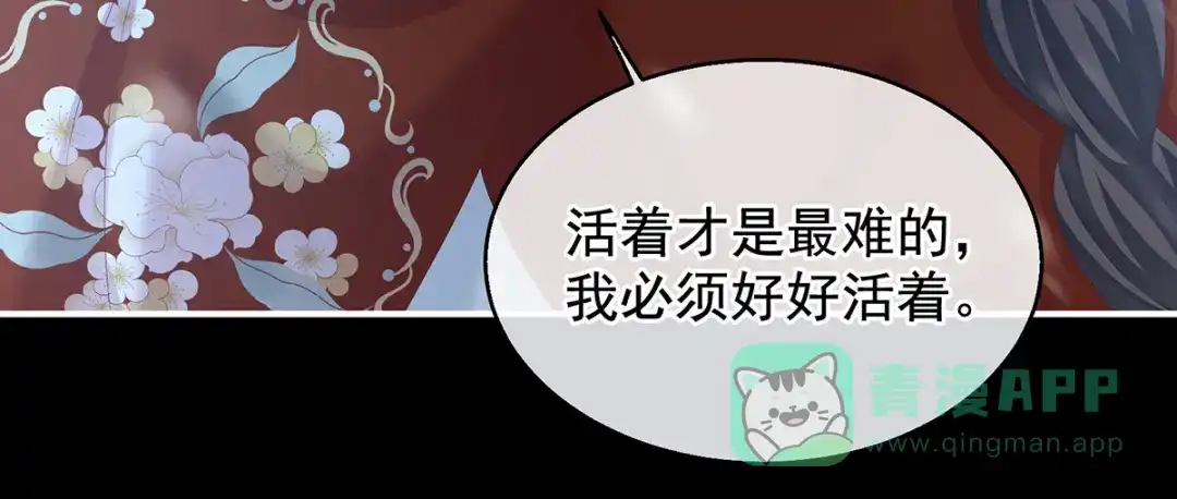 《女帝多蓝颜》第251话 红盖头 第36页