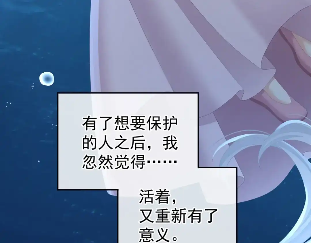 《女帝多蓝颜》第251话 红盖头 第67页