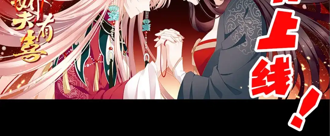 《女帝多蓝颜》第251话 红盖头 第159页