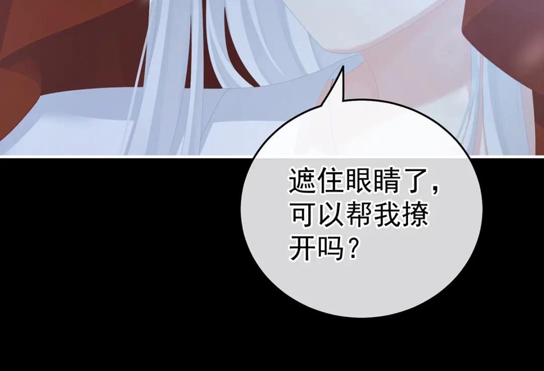 《女帝多蓝颜》第251话 红盖头 第108页