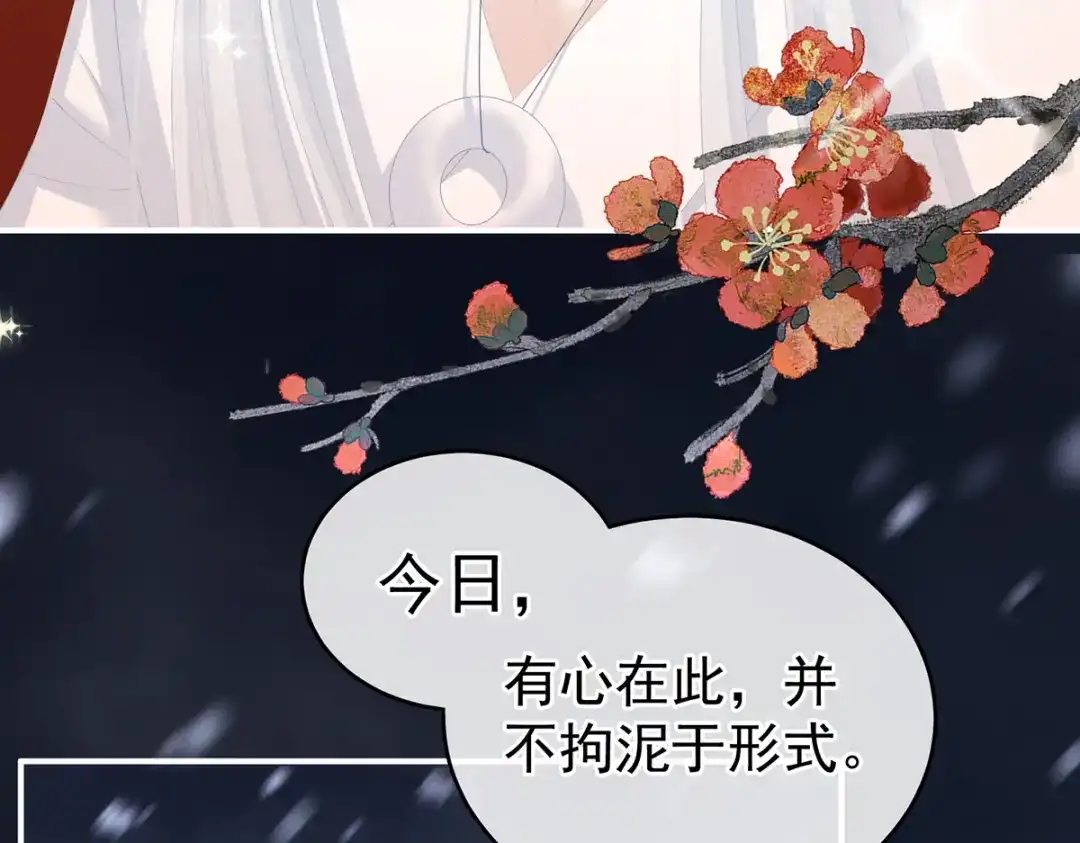 《女帝多蓝颜》第251话 红盖头 第117页