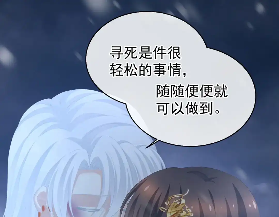 《女帝多蓝颜》第251话 红盖头 第34页