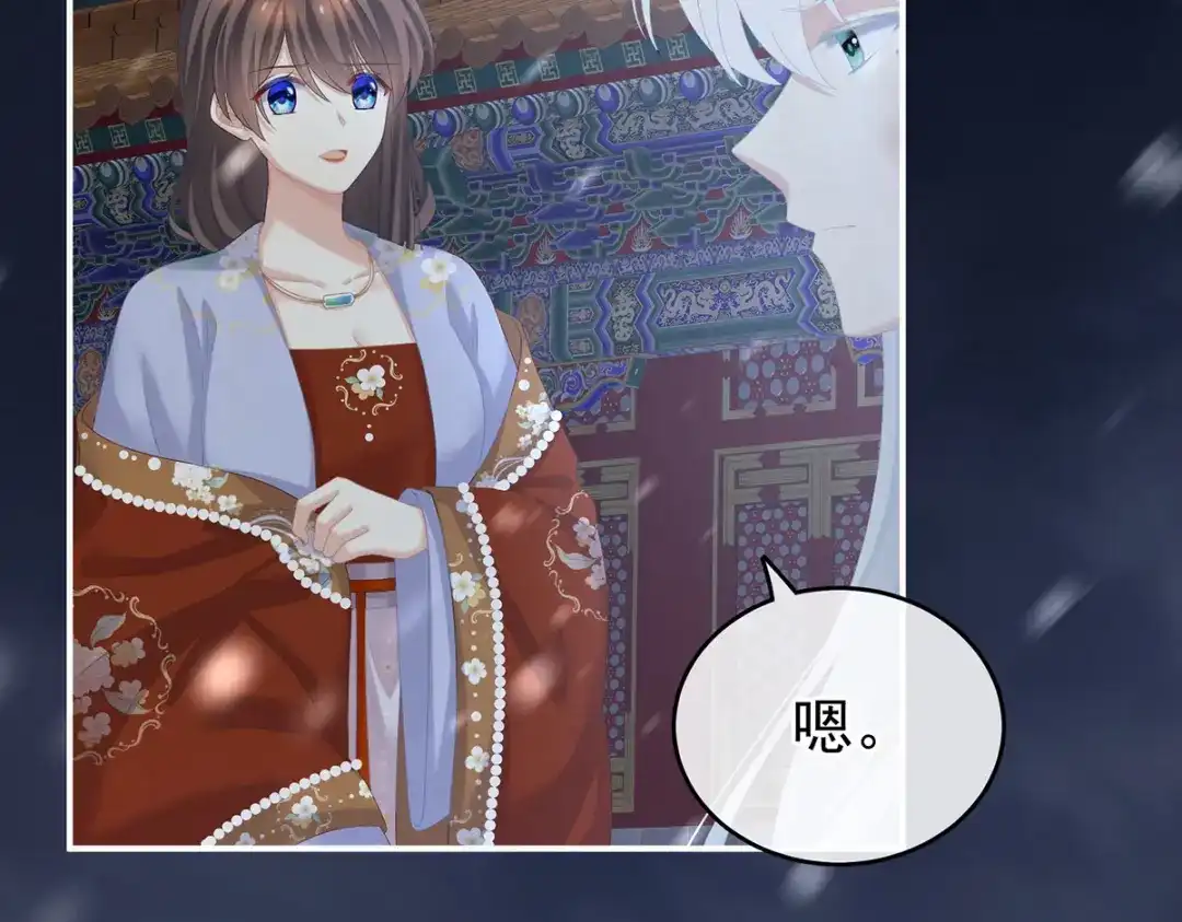 《女帝多蓝颜》第251话 红盖头 第99页