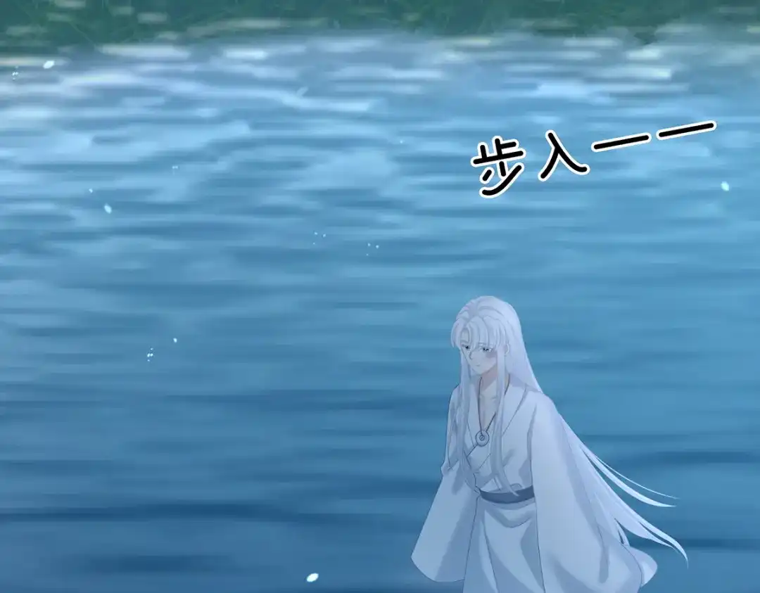 《女帝多蓝颜》第251话 红盖头 第44页