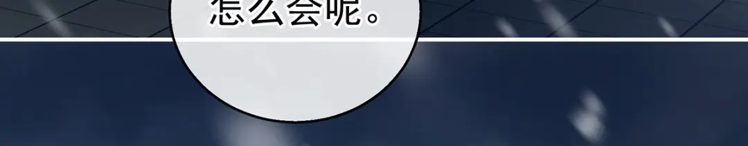 《女帝多蓝颜》第251话 红盖头 第33页