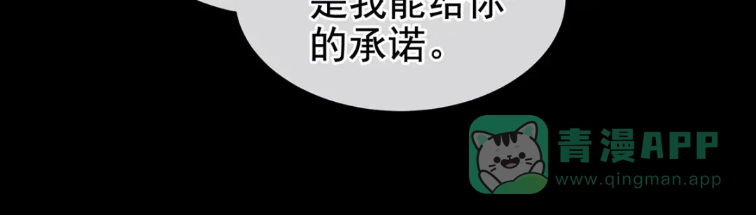 《女帝多蓝颜》第251话 红盖头 第106页