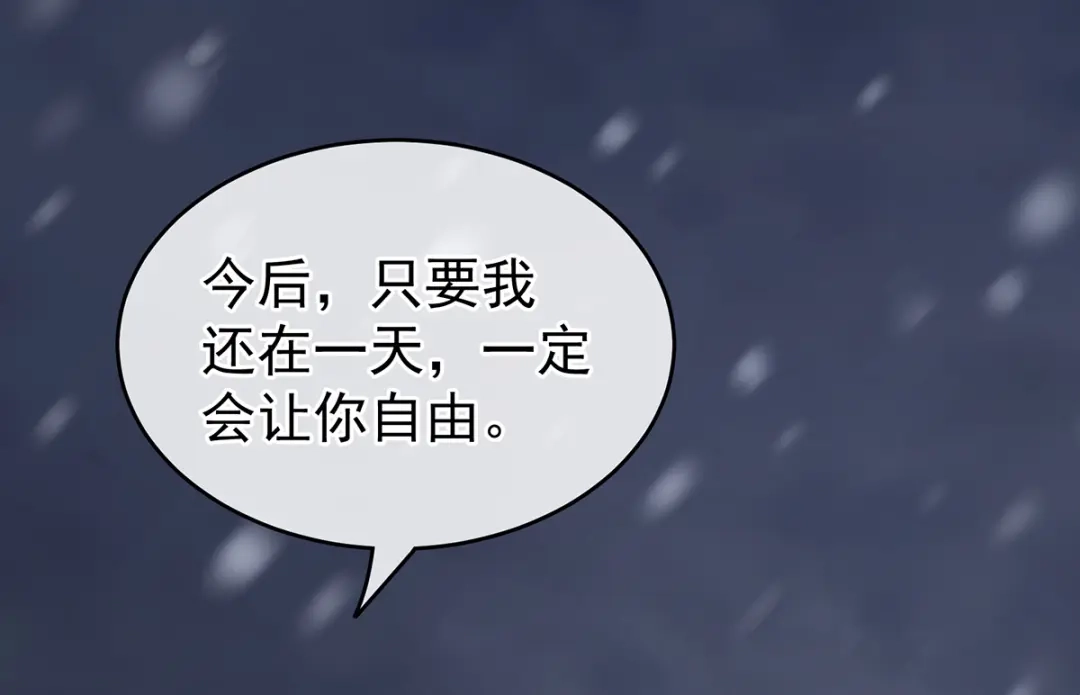 《女帝多蓝颜》第251话 红盖头 第100页