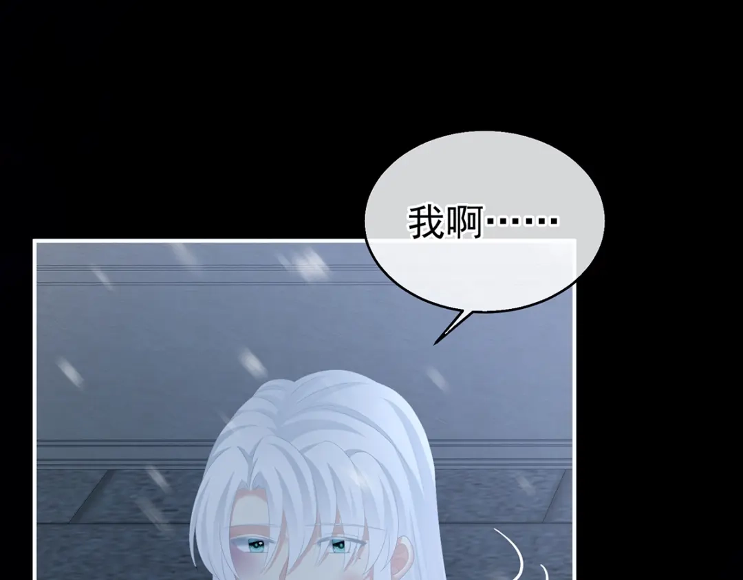 《女帝多蓝颜》第251话 红盖头 第40页