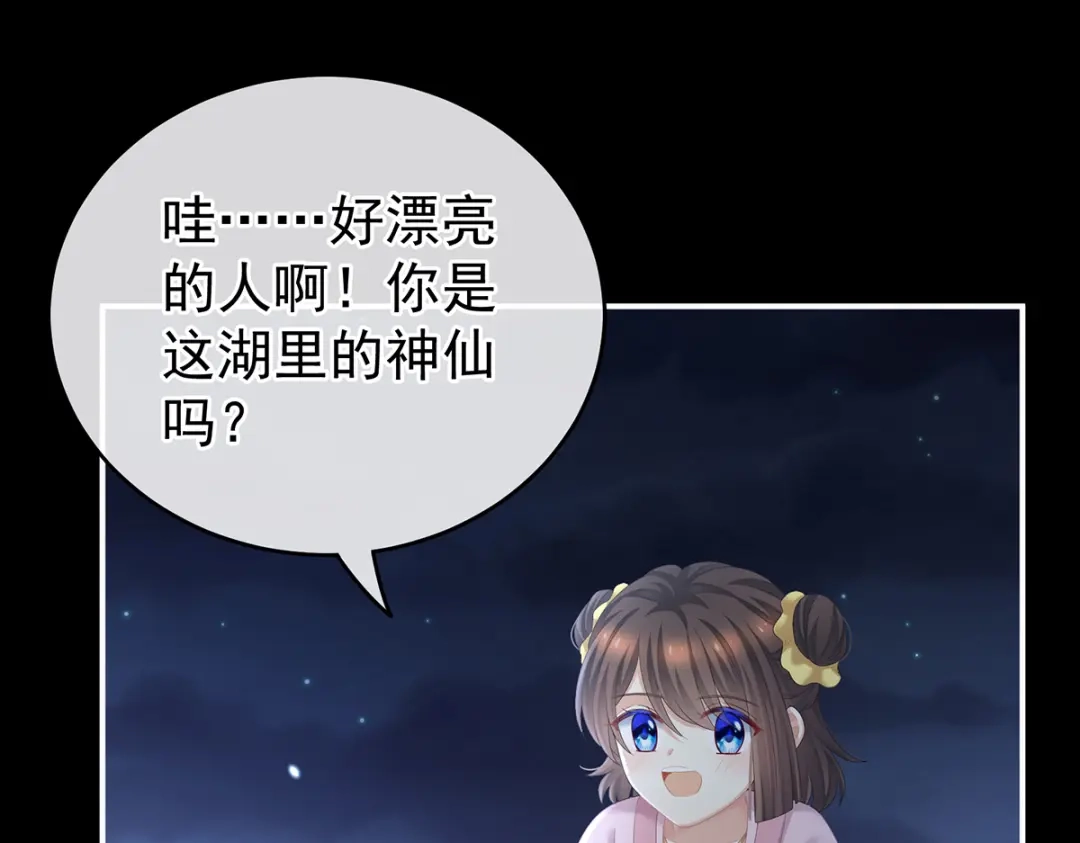 《女帝多蓝颜》第251话 红盖头 第57页