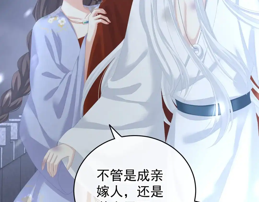 《女帝多蓝颜》第251话 红盖头 第102页
