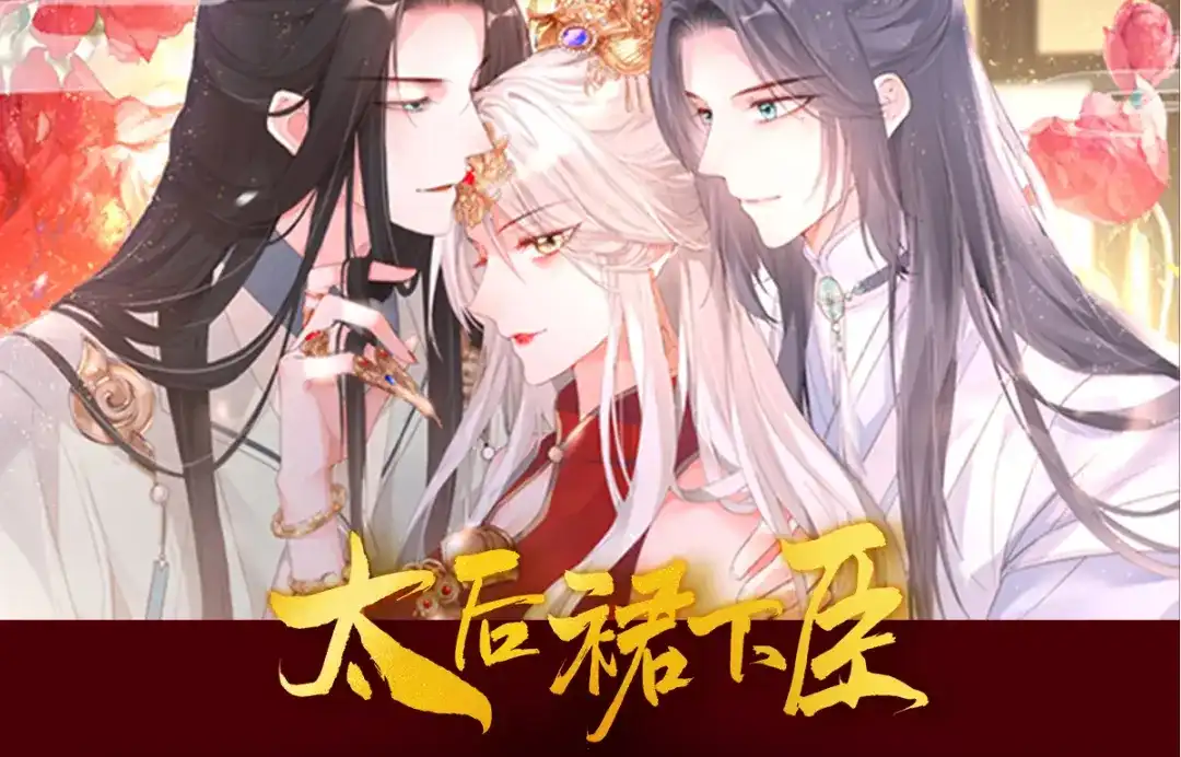 《女帝多蓝颜》第251话 红盖头 第163页