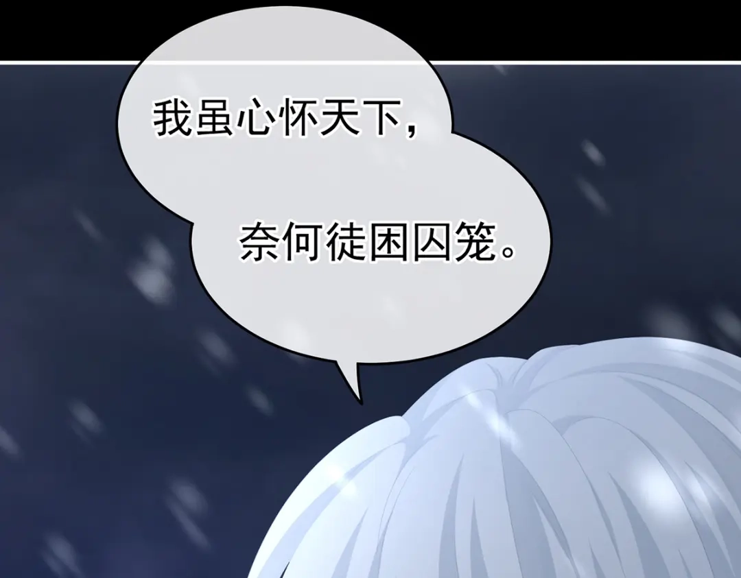《女帝多蓝颜》第251话 红盖头 第94页
