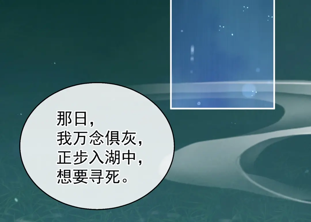 《女帝多蓝颜》第251话 红盖头 第43页