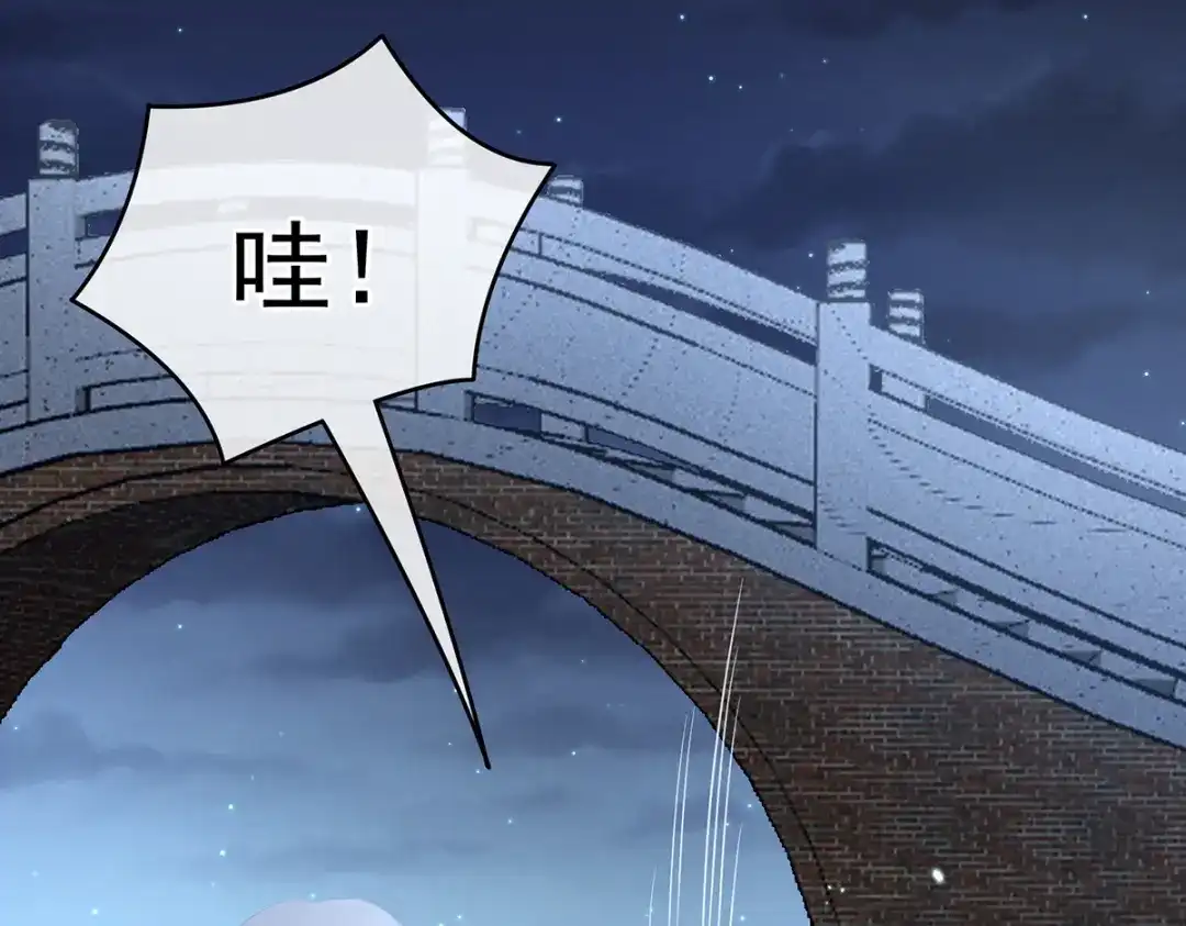 《女帝多蓝颜》第251话 红盖头 第62页