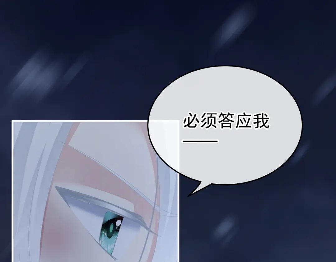 《女帝多蓝颜》第251话 红盖头 第139页