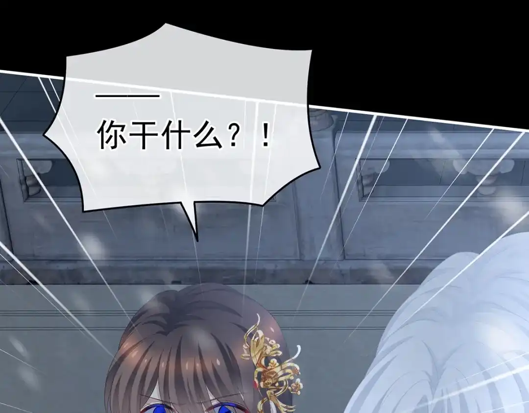 《女帝多蓝颜》第251话 红盖头 第19页