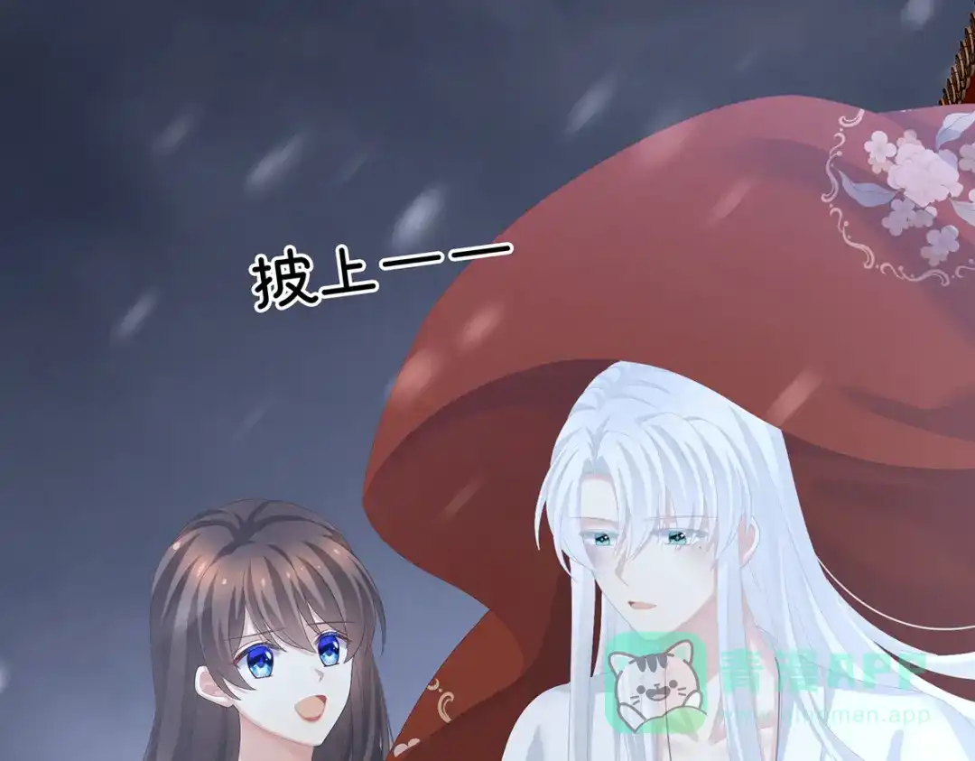 《女帝多蓝颜》第251话 红盖头 第101页