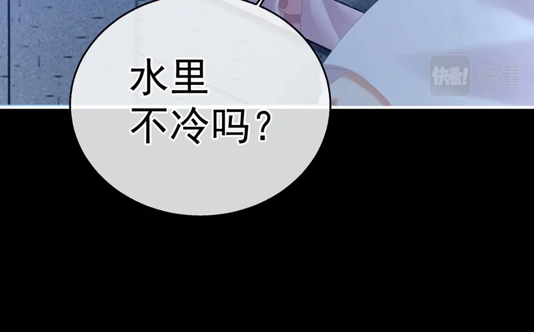 《女帝多蓝颜》第251话 红盖头 第54页