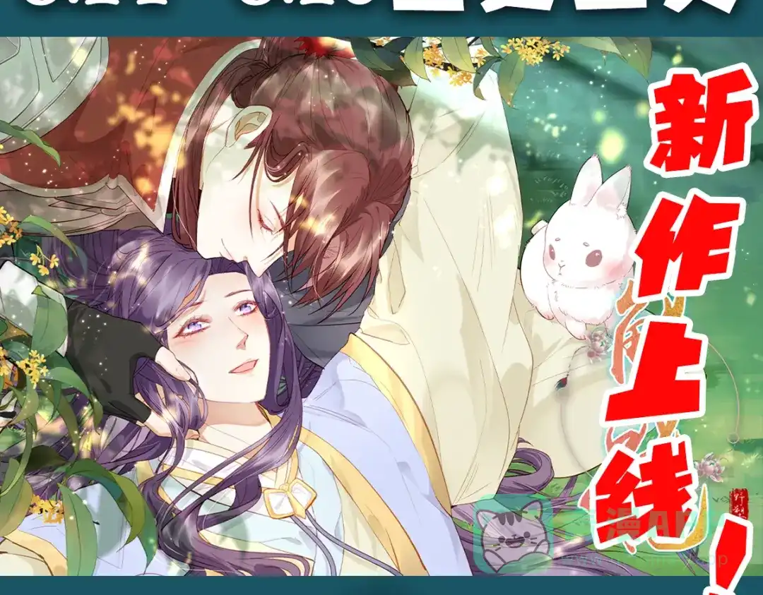 《女帝多蓝颜》第251话 红盖头 第156页
