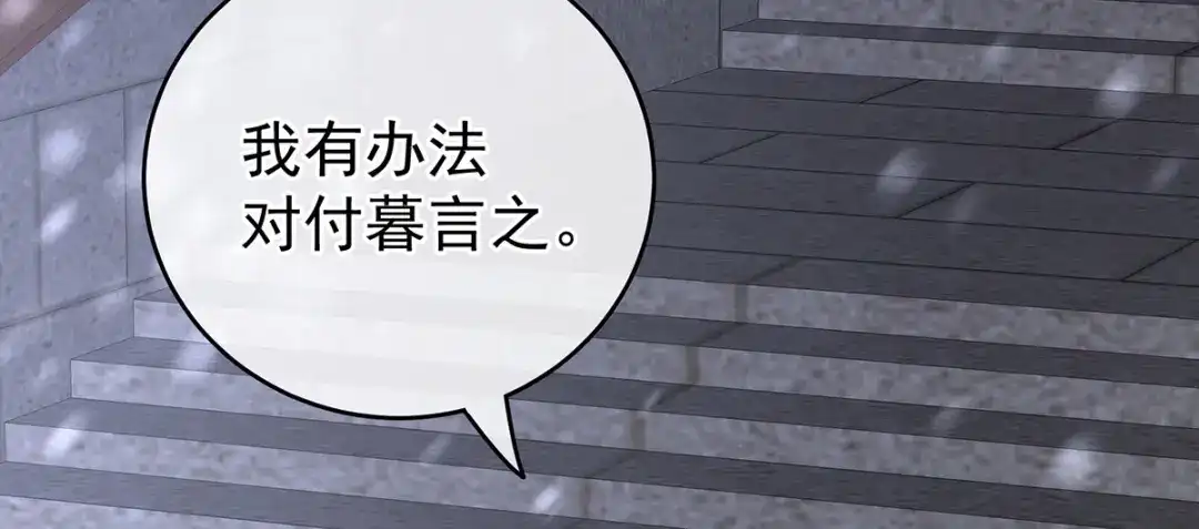 《女帝多蓝颜》第251话 红盖头 第133页
