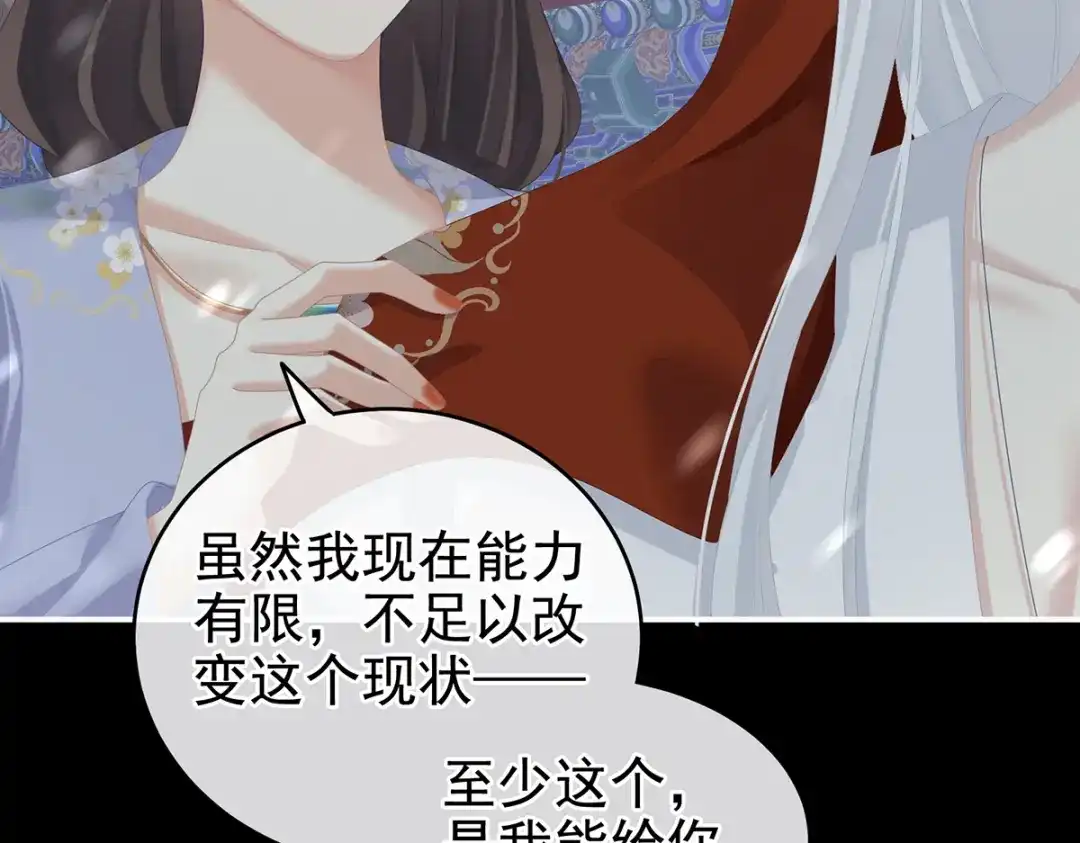《女帝多蓝颜》第251话 红盖头 第105页