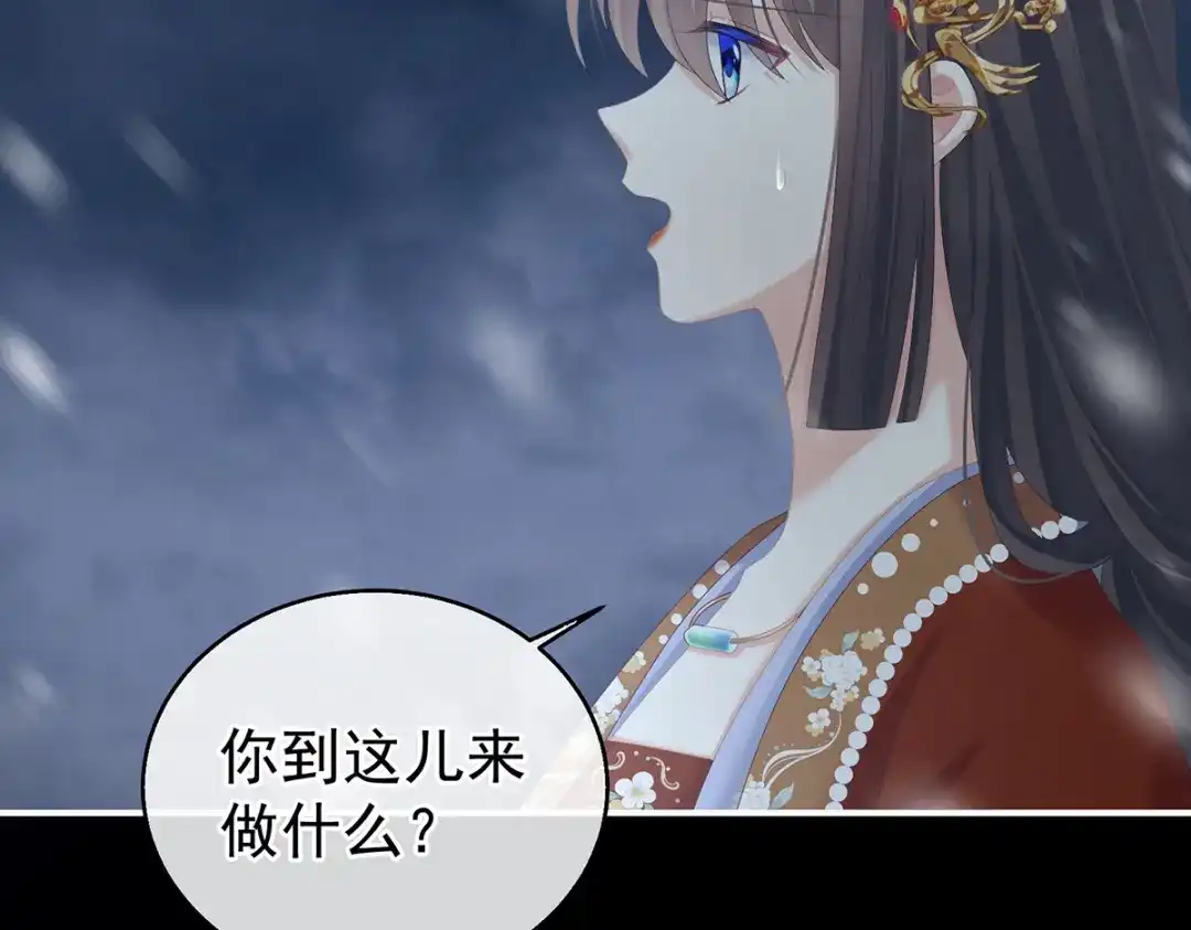 《女帝多蓝颜》第251话 红盖头 第38页