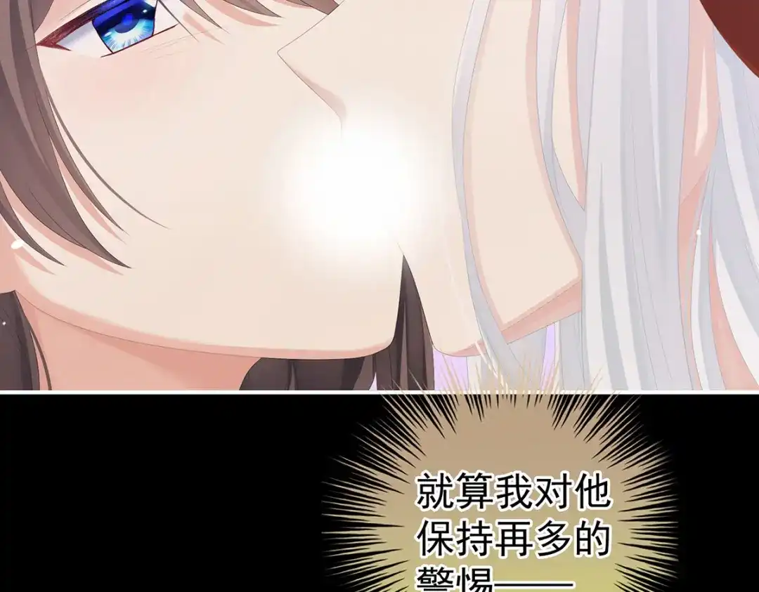 《女帝多蓝颜》第251话 红盖头 第125页