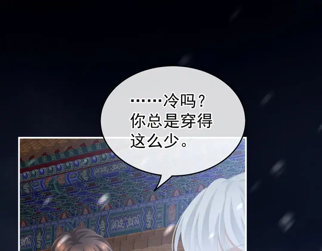 《女帝多蓝颜》第251话 红盖头 第98页