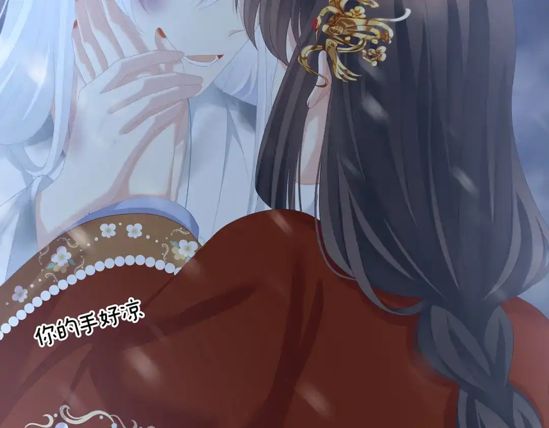 《女帝多蓝颜》第251话 红盖头 第35页