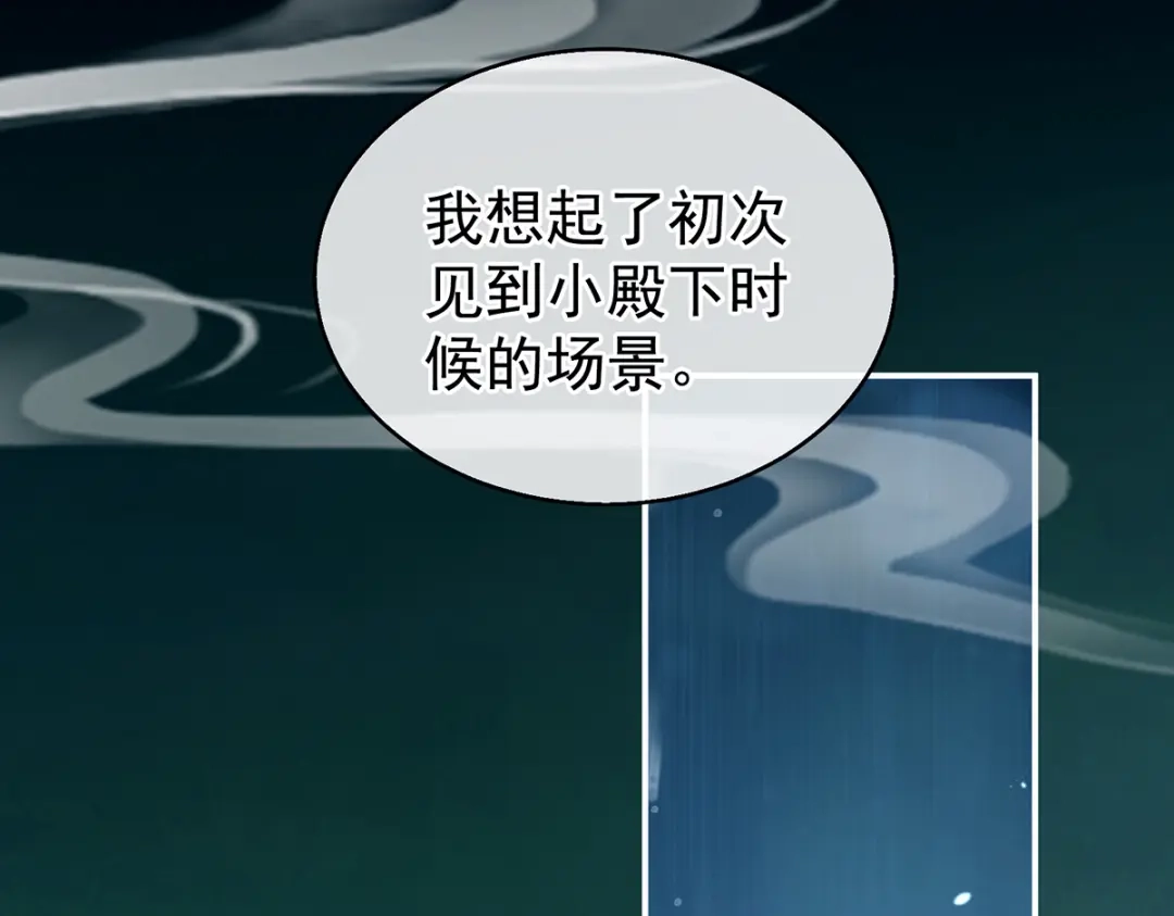 《女帝多蓝颜》第251话 红盖头 第42页