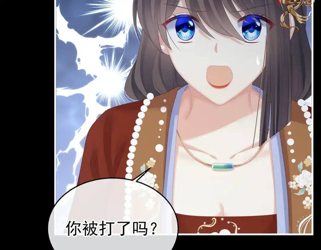 《女帝多蓝颜》第251话 红盖头 第27页