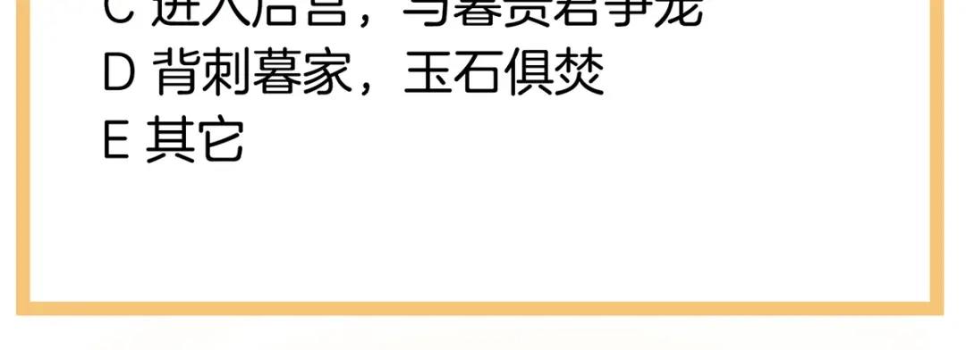 《女帝多蓝颜》第251话 红盖头 第154页