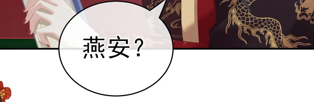 《女帝多蓝颜》第252话 顾倾城 第108页