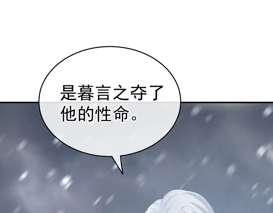 《女帝多蓝颜》第252话 顾倾城 第43页