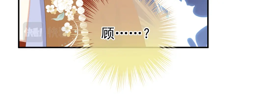 《女帝多蓝颜》第252话 顾倾城 第102页