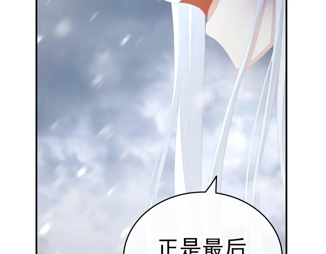 《女帝多蓝颜》第252话 顾倾城 第77页