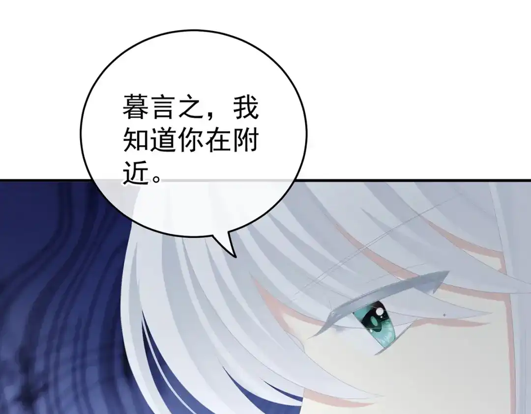 《女帝多蓝颜》第252话 顾倾城 第50页