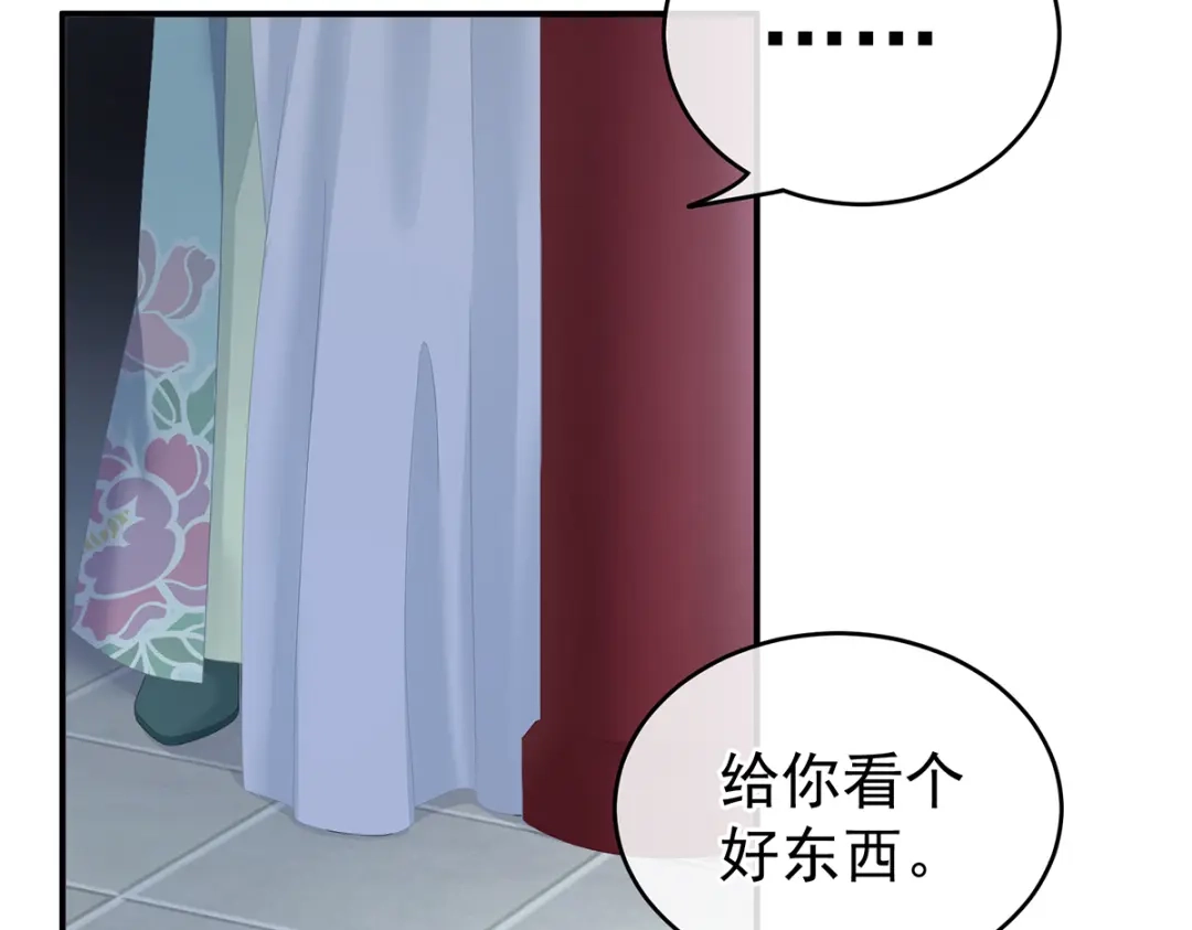 《女帝多蓝颜》第252话 顾倾城 第52页