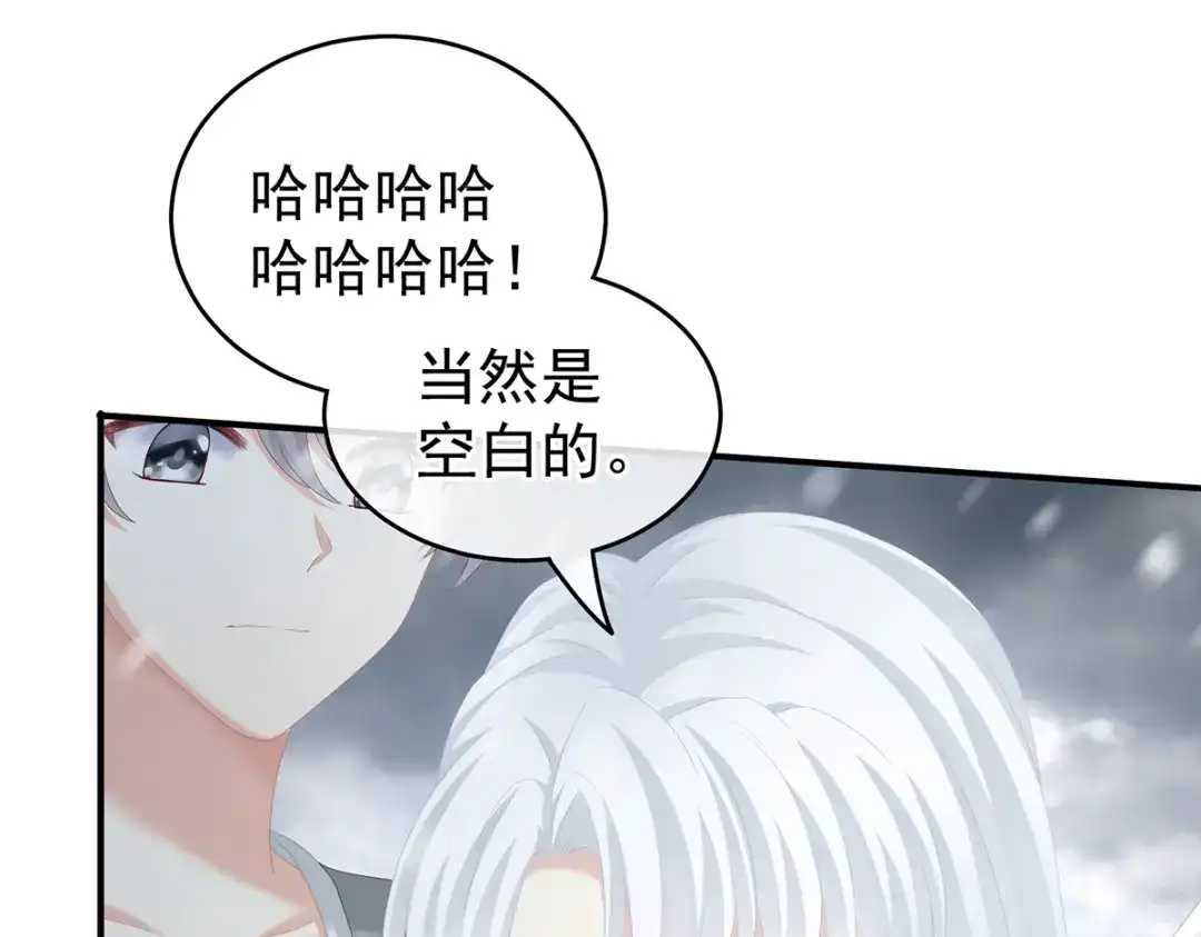 《女帝多蓝颜》第252话 顾倾城 第63页