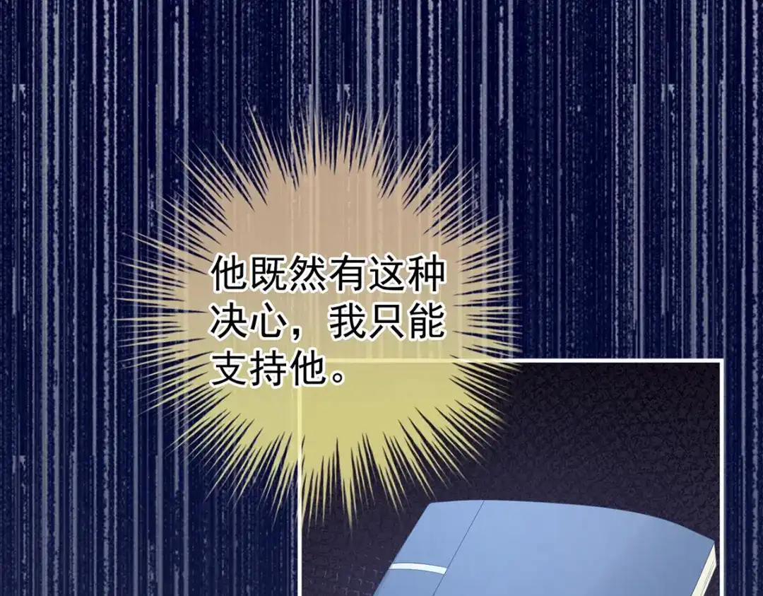 《女帝多蓝颜》第252话 顾倾城 第15页