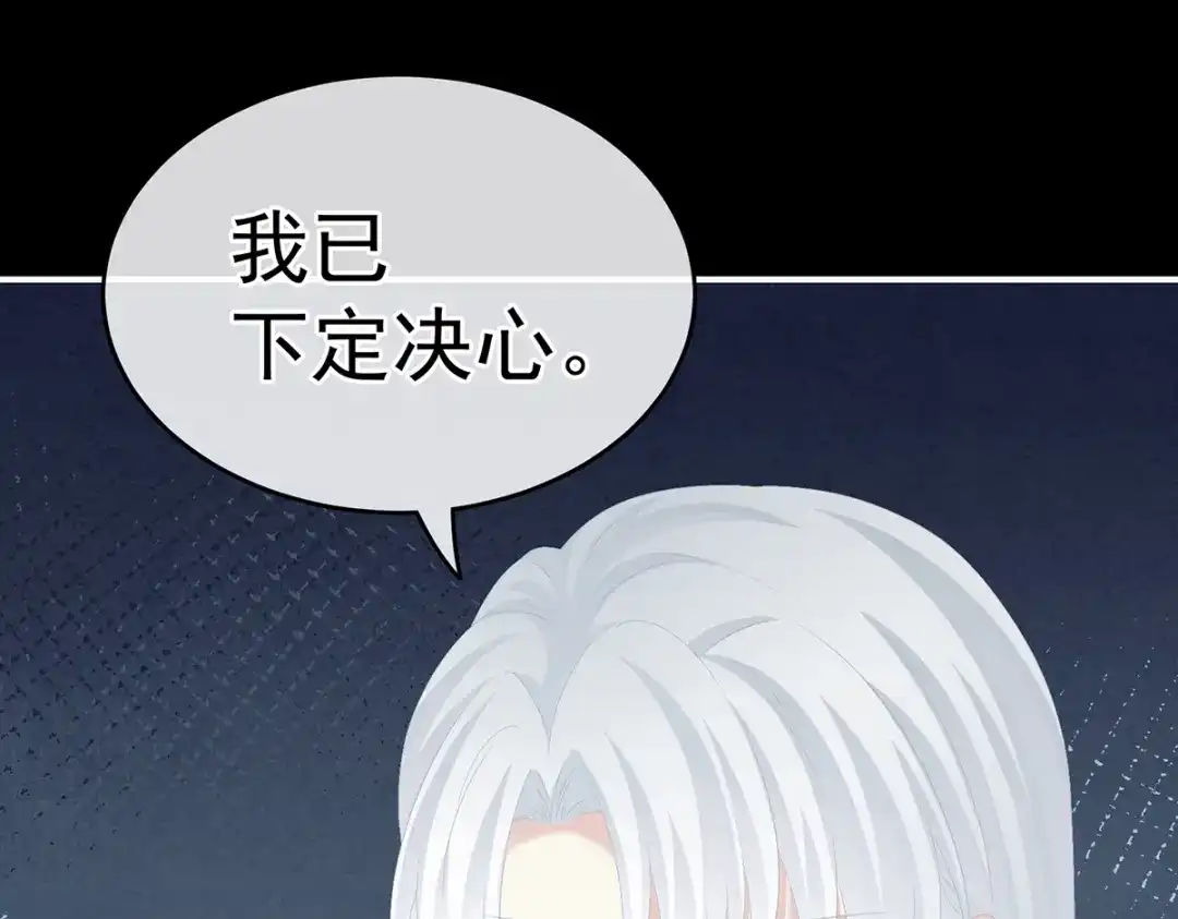 《女帝多蓝颜》第252话 顾倾城 第9页