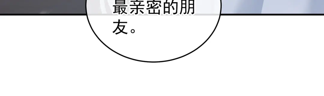 《女帝多蓝颜》第252话 顾倾城 第38页