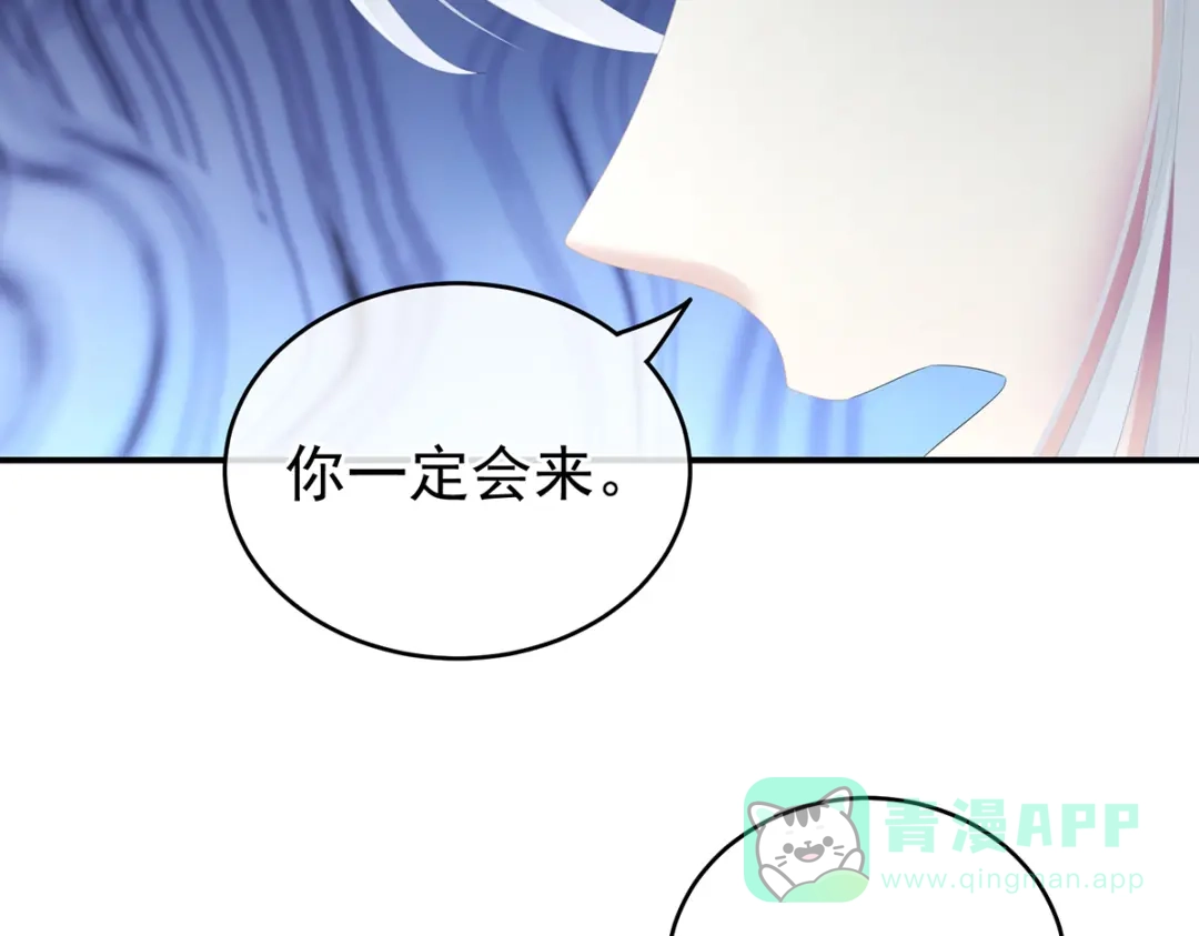 《女帝多蓝颜》第252话 顾倾城 第51页